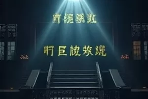 《第七个证人》封面，昏暗走廊尽头站着一个人影